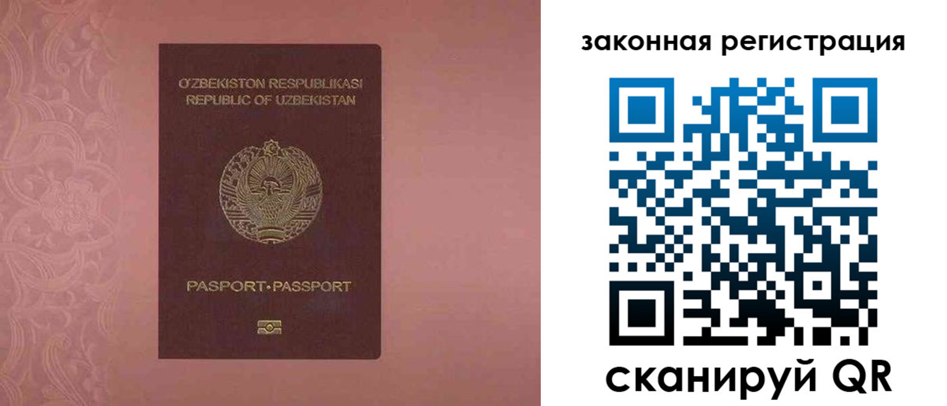 прописка регистрация в Конаково