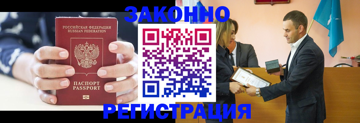 прописка гарантия в Конаково