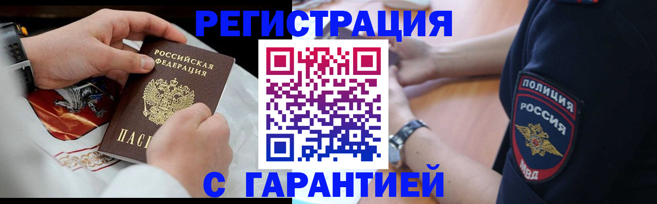 прописка в квартире в Конаково