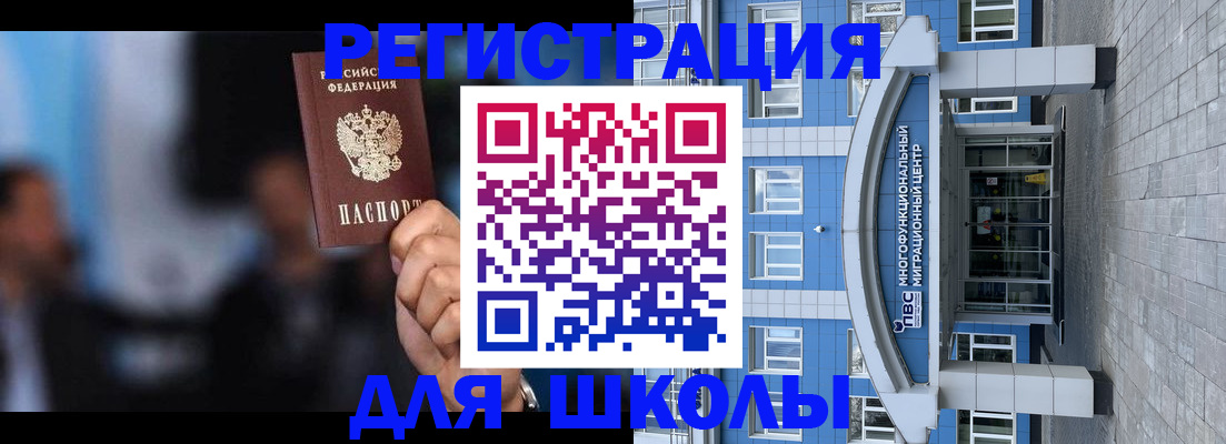 прописка регистрация в Конаково