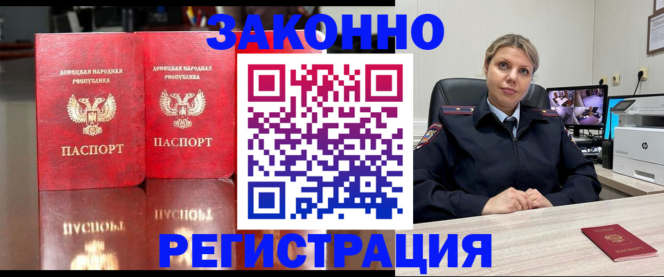 временная регистрация адрес в Конаково