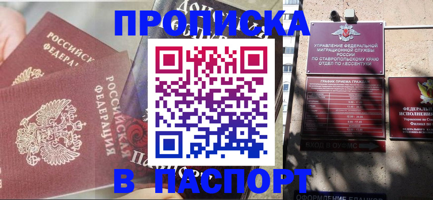 прописка для школы в Конаково