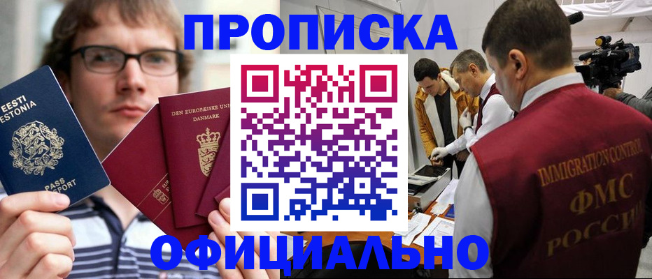 временная регистрация адрес в Конаково