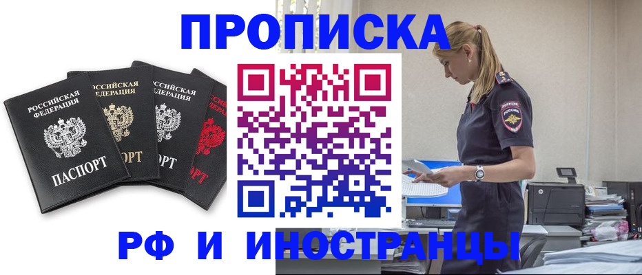 регистрация для школы в Конаково